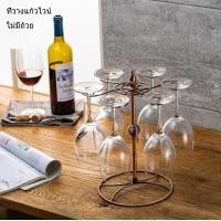 ราคา กล่องใส่ไวน์ แขวนแก้วไวน์ ชั้นเก็บไวน์ wine bottle rack ที่แขวนแก้วไวน์ ที่ห้อยแก้วไว ที่เก็บแก้วไวน (17471712422)