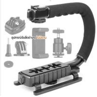 ราคา kaidi it ไม้กันสั่น กันสั่นกล้อง ตัวC อุปกรณ์ช่วยยึดจับตัวกล้อง กริปกล้อง สำหรับกล้อง DSLR Mirrorless Digital Camera Smartphone Stabilizer C Holder Handle Video Action for DSLR Camera Camcorder (10506