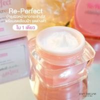 ราคา PUREWHITELIFE RE PERFECT ครีมหน้าขาวใส ครีมทาฝ้า กระ จุดด่างดำ ครีมทาหน้าขาว ในชุด Re Perfect Set ครีมทาหน้า ครีมบำรุงหน้า ครีมหน้าใส หน้ากระจ่างใส (2961676860)