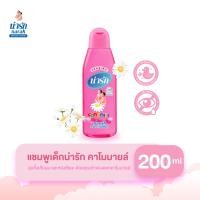 ราคา Narak แชมพูน่ารักคาโมมายล์ 200 มล แชมพูเด็กหอมๆ เบบี้แชมพู (5202762875)