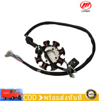 ราคา มัดข้าวต้ม ฟิลคอยน์ มัดไฟ ไลฟานสูบตั้ง LIFAN ลี่ฟาน 150cc 200cc 250cc เครื่องสูบตั้ง ก้านกระทุ้ง (12732321876)