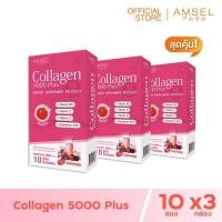 ราคา Amsel Collagen 5000 Plus แอมเซล คอลลาเจน 5000 พลัส 10 ซอง x 3 กล่อง (129414768)