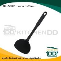 ราคา โปรดอ่าน ตะหลิว ตะหลิวไนล่อน ตะหลิวไนล่อนด้ามลายการ์ตูน Becko ธรรมดา 5 ร่อง 6 ร่อง 1 อัน โปรดเลือก (13517913201)