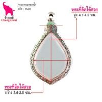 ราคา ช้างกระบี่ กรอบพระ ลายไทย ยน08 กรอบเหรียญหยดน้ำ กรอบพระเครื่อง กรอบพระสแตนเลส กรอบพระสำเร็จ (3459962287)