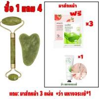 ราคา SACE LADY Jade Gua Sha กัวซานวดหน้า ผิวพรรณเต่งตึง าที่ขายดีที่สุด กัวซาของแท้ หยกธรรมชาติคุณภ กัวซาหยกแท้ กัวซา นวดหน้า กัวซานวดหน้า (18353176622)