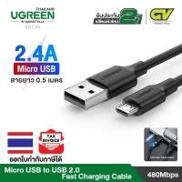 ราคา UGREEN สายชาร์จ 2 4A Micro USB to USB 2 0 Charger Cable data speed 480Mbps 0 25 2M รุ่น US289 สำหรับ samsung huawei xiaomi oppo vivo ABS สีดำและสีขาว (2053782956)