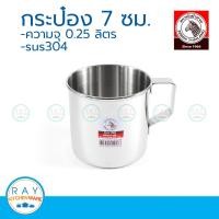 ราคา zebra กระป๋องน้ำ 7 ซม ตราหัวม้าลาย 110007 แก้วน้ำ ถ้วยน้ำมีหู แก้วสแตนเลส ถ้วยสแตนเลส แก้วน้ำดื่ม (9113133734)