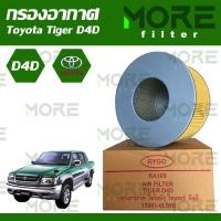 ราคา กรองอากาศ Toyota Tiger D4D (14837649070)