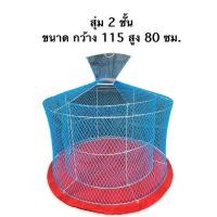 ราคา สุ่ม 2 ชั้น สุ่มวิ่ง พับได้ สุ่มไก่ชน เปิดบนได้ สุ่มไก่ขนาดใหญ่ ขนาด 115 80 (15333925733)