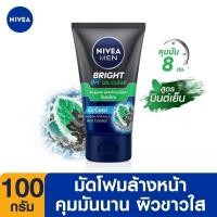 ราคา ส่งฟรี นีเวีย เมน โฟมล้างหน้า ไบรท์ ออยล์ เคลียร์ มัด100 กรัม NIVEA (18295443167)