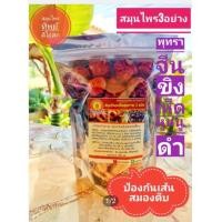 ราคา ชาต้มสมุนไพร3อย่าง ขิง พุทราจีน เห็ดหูหนูดำ ป้องกันเส้นสมอ งตีบ (19433255813)