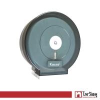 ราคา กล่องทิชชู ม้วนใหญ่ KASSA รุ่น KS 6001B สีเทา (16191400450)