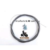 ราคา สายคันเร่ง ระฆังทอง ยาว1 90 เมตร สายคันเร่ง ระฆังทอง รุ่งทั่วไป (14372855250)