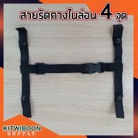 ราคา สายรัดคางหมวดเซฟตี้ไนล่อน 4 จุด ราคาถูก มีมาตรฐาน สามารถใช้ได้กับหมวกนิรภัยทุกรุ่น (14579865844)