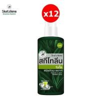ราคา Sketolene Jungle สกีโทลีน จังเกิ้ล Deet95 สเปรย์กันทากและยุง เข้มข้น 70 มล 12 ขวด สำหรับเดินป่า ตั้งแคมป์ Mosquitoes Leech Repellent Spray (16927899646)