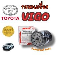 ราคา แท้ห้าง กรองน้ำมันเครื่อง TOYOTA VIGO แท้ศูนย์ 100 กรองเครื่อง วีโก้ (8274244715)