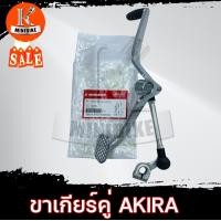 ราคา คันเกียร์ ขาเกียร์ พร้อมชุดโยงเกียร์ ชุดใหญ่ SUZUKI AKIRA AKIRA RR RU110 RU120 อากีร่า อากีร่า110อาร์อาร์ อาร์ยู110 อาร์ยู120 K MINIBIKE (4174750028)
