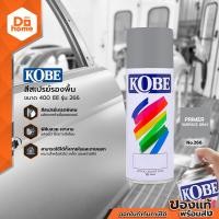 ราคา KOBE สีสเปรย์รองพื้น 400 ซีซี รุ่น 266 สีเทา CAN (14384271745)