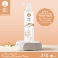 ราคา Habu Habu ฮาบุ ฮาบุ ซุฮาดะ เฟเชียล ทรีทเมนต์ คลีนซิ่ง วอเตอร์ 250มล STW01 (14602916411)