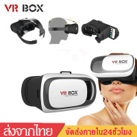 ราคา แว่นVR Box 2 0 VR Glasses Headset แว่น3D แว่น VR สำหรับสมาร์ทโฟนทุกรุ่น เหมาะสำหรับสมาร์ทโฟนขนาด 4 7 6 นิ้วVR BOX J18 (5459698030)