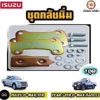 ราคา Isuzu ชุดคลัชนิ่ม อะไหล่สำหรับใส่รถรุ่น TFR D MAX ถึงปี2011 1ชุด ออนิวใส่ไม่ได้ (382441392)