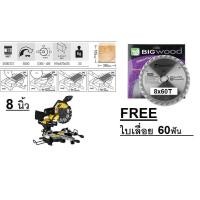 ราคา FEMI แท่นตัดองศา 8 นิ้ว รุ่น TR1021T เอียงซ้าย ขวาได้ มีเลเซอร์ สินค้าเเท้รับประกันจากผู้เเทนจำหน่าย (16996553404)