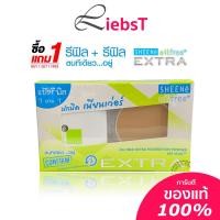 ราคา SHEENe Oil Free Extra foundation powder SPF25 PA แป้ง รีฟิล รีฟิล แป้งเค้ก ชีเน่ ออยล์ฟรี เอ็กซ์ตร้า (8820508238)