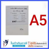 ราคา กระดาษ100 ปอนด์ A5 A4 A3 A2 แพ็ค 50 แผ่น หนา 200 แกรม ชนิดผิวเรียบ ชนิดผิวหยาบ กระดาษวาดเขียน กระดาษหนังไก่ กระดาษวาดรูป (15811996744)