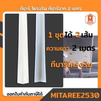 ราคา ทีบาร์ โครงคร่าว ฝ้าเพดาน ทีบาร์โครงหลัก ทีบาร์ฉากริม ทีบาร์ซอยสั้น สำหรับขึ้นโครงฝ้าแขวน แบ่งขาย (15953695508)