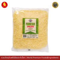 ราคา พาร์เมซานชีสขูด สไตล์ซิสเลอร์ แบ่งขาย 200g 500g1000g Mainland Parmesan Shredded 200g 1000g (17115034070)