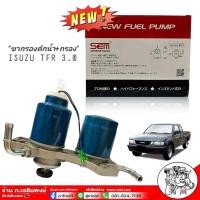 ราคา ขากรองโซล่า ISUZU TFR เครื่อง 3 0 ลูกคู่ ปั๊มแย็กโซล่า ปั๊มเชื้อเพลิง มาพร้อมกรอง SI 203 1 (6134160486)