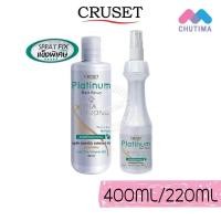 ราคา สเปรย์แต่งผม ครูเซ็ท แพลทตินั่ม แฮร์สเปรย์ พี1 สูตรเอ็กซ์ตร้า สตรอง Cruset Platinum Hair Spray X TRA Strong 220 400 ml (808120744)
