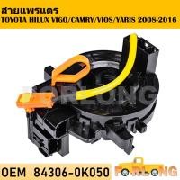 ราคา สายแพรแตร TOYOTA HILUX VIGO ALTIS CAMRY VIOS YARIS 2008 2016 84306 0K050 ลานคอพวงมาลัย สไปร่อน (17509613968)