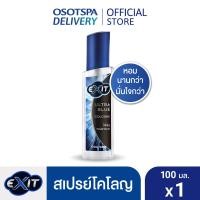 ราคา Exit เอ็กซิท โคโลญ ผลิตภัณฑ์น้ำหอม 100มล เลือกสูตรด้านใน (14162279801)