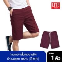 ราคา ARROW LITE กางเกงขาสั้นเอวยางยืด ARROW LITE สี ม่วง ใส่สบาย ทรงสวย กระเป๋าลึก (921474306)