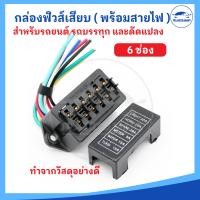 ราคา กล่องฟิวส์เสียบ แผงฟิวส์เสียบ สำหรับรถยนต์ 4 12 ช่อง สินค้ามาพร้อมสายไฟ ราคาต่อ 1 ชิ้น (18609081577)