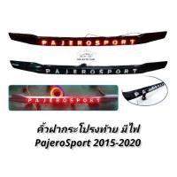 ราคา คิ้วกระโปรงท้ายมีไฟ pajero sport 2015 2016 2018 2020 คิ้วฝากระโปรงท้าย คิ้วฝาท้ายมีไฟ Mitsubishi Pajero Sport ไฟหรี่ ไฟเบรค led (11258719288)