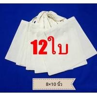 ราคา กระเป๋าผ้าดิบถุงผ้าดิบขนาด 8 10 นิ้ว แพ็ค 12 ใบราคาถูก ถุงผ้าเปล่าสำหรับงานสกรีน เพ้นท์ งาน DIY เล็กกว่ากระดาษA4 (387165686)