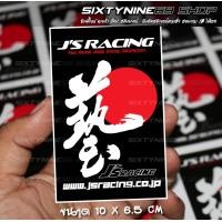 ราคา JS Racing สติกเกอร์ JS Racing สติกเกอร์แต่งรถยนต์ (17278154365)