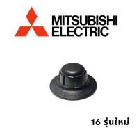 ราคา Mitsubishi ใบพัดลม ล็อคใบพัด ขอบรัดตะแกรง พัดลม ขนาด 16 นิ้ว รุ่นใหม่ D16 GQ D16 GR D16 GS D16 GT D16 GU R16 GQ R16 GS R16 GU W16 GS W16 GU W16 RU LV 16GQ LV16 GR LV16 GS LV16 GT LV16 GU (18608634575)
