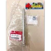 ราคา แกนล้อหลังเวฟ125S R บังลมแท้ศูนย์ (17628705799)