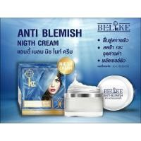 ราคา ครีมบีไลค์ Belike cream ทุกสูตร (16108249877)