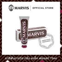 ราคา ยาสีฟันมาร์วิส แบล็ค ฟอเรสท์ 75 มล Marvis Black Forest 75 ml (866826063)