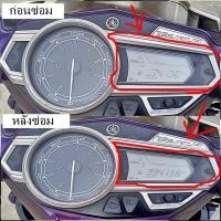 ราคา ชุดซ่อมเรือนไมล์ Yamaha Nouvo SX (12933132290)