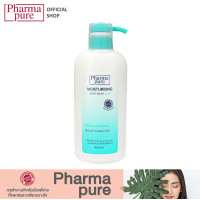 ราคา PharmaPure Body Wash 450 ml ครีมอาบน้ำสูตรอ่อนโยน ทำความสะอาดผิวพร้อมบำรุงสำหรับทุกสภาพผิวและผิวแพ้ง่าย (9514933735)