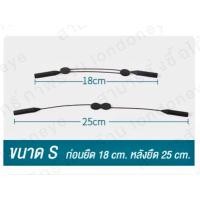 ราคา สายคล้องแว่น แบบปรับขนาด สายคล้องแว่นตา แบบปรับขนาดได้ ซิลิโคน ซิลิโคนคล้องแว่น ซิลิโคนคล้องแว่นตา คล้องคอได้ แว่นไม่หาย (17718430924)
