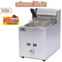 ราคา หม้อทอดแก๊ส เตาทอดแก๊ส ขนาด 6 ลิตร หม้อทอดเพื่อการพาณิชย์ Deep fryer หม้อทอด เตาทอด หม้อทอดแก๊ส เตาทอดแก๊ส หม้อทอดเฟรนฟราย ขนาด6ลิตร (14469765052)
