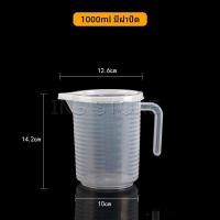 ราคา กระบอกตวง 1000ml 2000ml 5000ml เหยือกตวงน้ำ ความจุขนาดใหญ่ ทนความร้อนได้ดีเหยือกตวง ถ้วยตวงพลาสติก พร้อมฝาปิด Measuring cup with lid (14849782172)