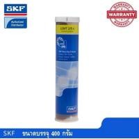 ราคา จาระบี SKF LGMT 2 0 4 ขนาด 400 กรัม จารบีหล่อลื่นอเนกประสงค์สำหรับอุตสาหกรรมและยานยนต์ (4302796106)