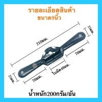 ราคา กบไสไม้ กบไสมือ กบไสไม้แบบมือ กบไสไม้จิ๋ว กบเหล็กขนาดเล็ก กบทวายเหล็ก ตรา แมวน้ำ ของแท้100 (18527495781)